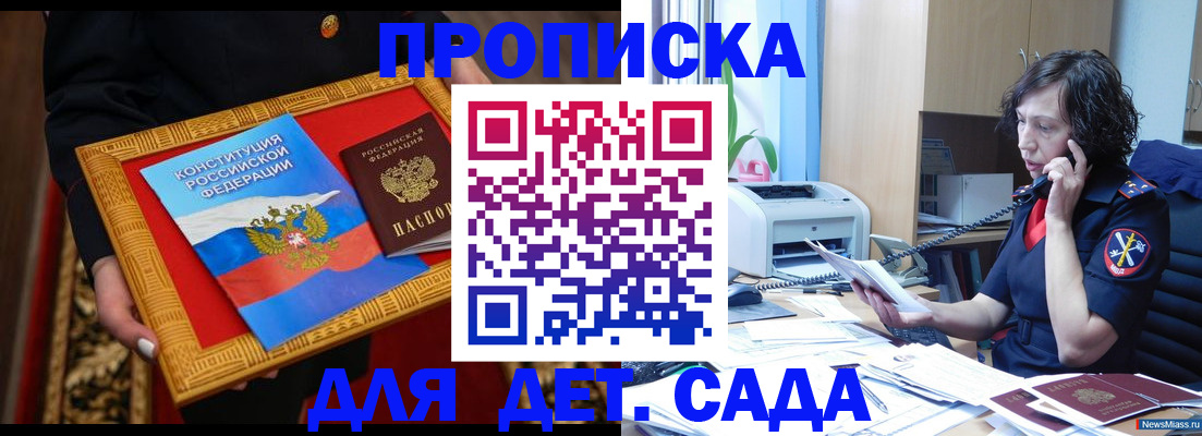 временная регистрация надежно в Еманжелинске