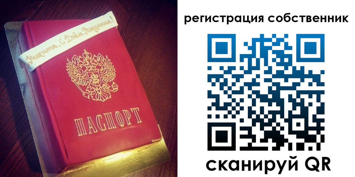 временная регистрация гарантия в Еманжелинске
