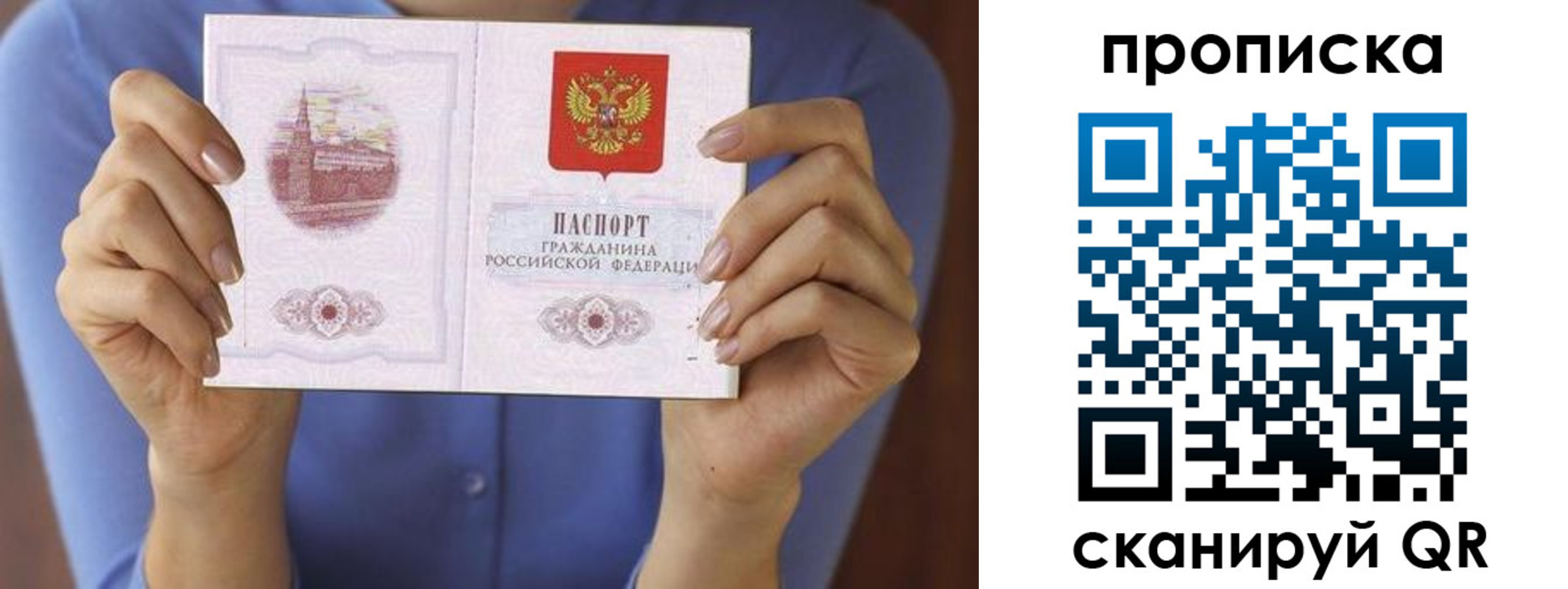 прописка паспорт в Еманжелинске