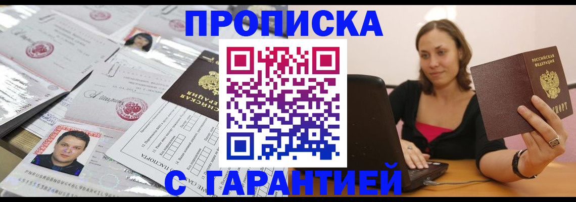 прописка для военкомата в Еманжелинске