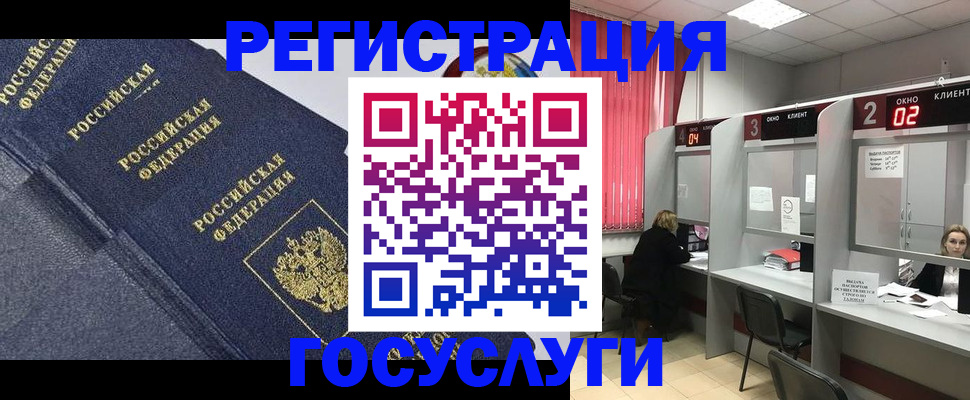 временная регистрация гарантия в Еманжелинске