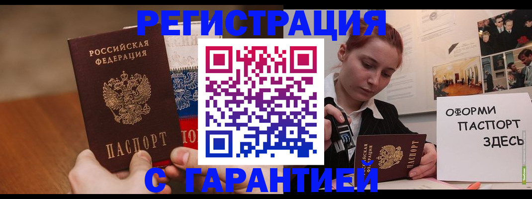 прописка иностранных граждан в Еманжелинске