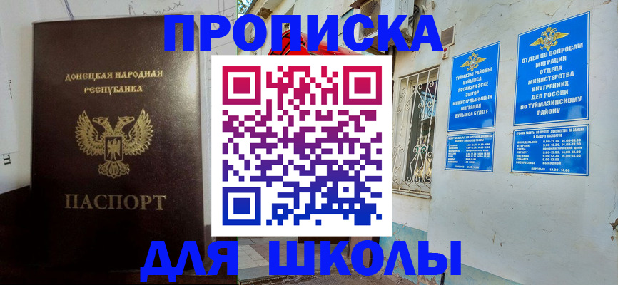 где прописаться в Еманжелинске