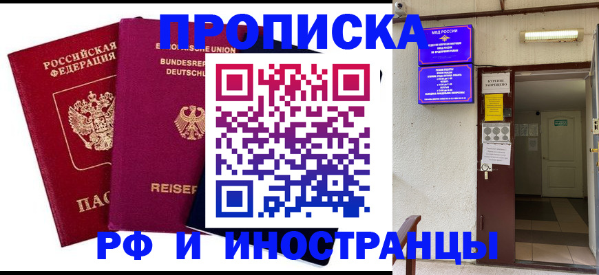 прописка для школы в Еманжелинске