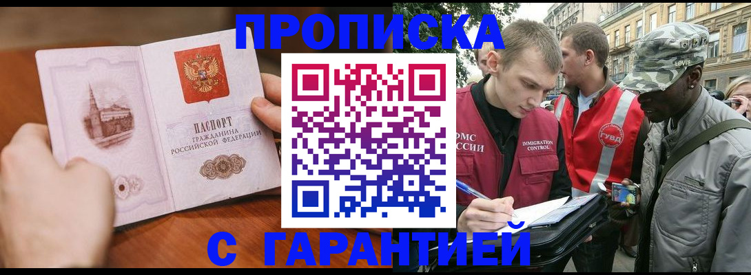 временная регистрация для школы в Еманжелинске